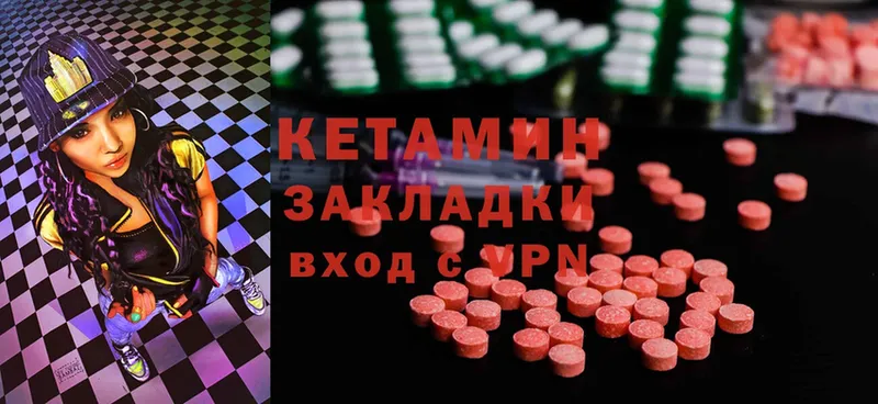 Кетамин ketamine  Нефтекамск 